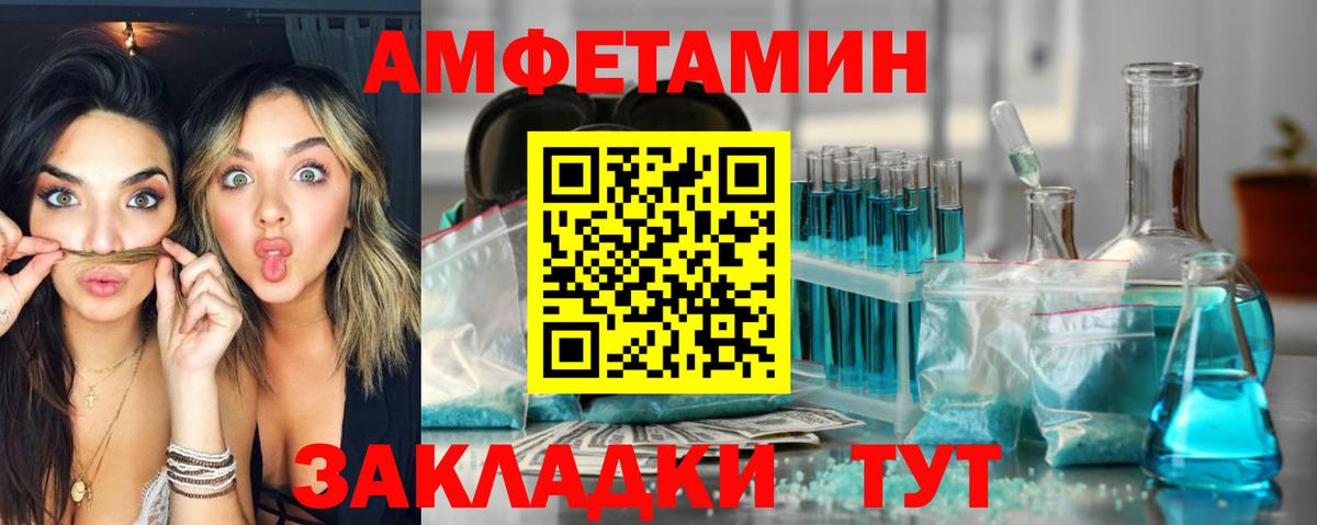 АМФ  АМФ  Печора  АМФЕТАМИН Розовый  Вход с VPN 