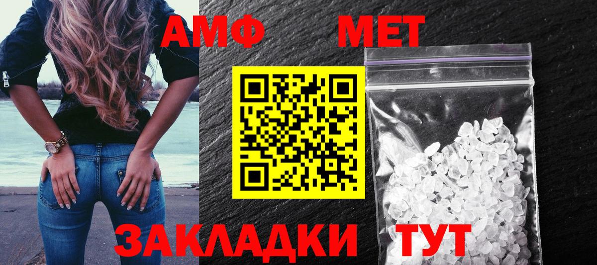Амфетамин 97% Печора