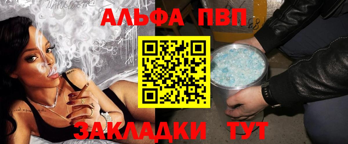 APVP Соль  Вход с VPN  Печора  Alpha PVP СК КРИС 