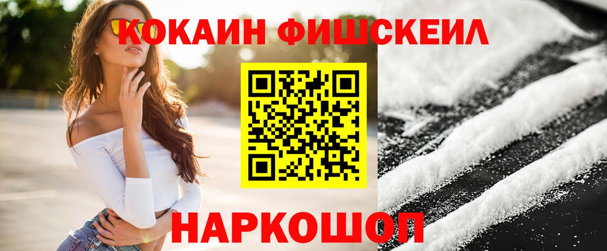 Cocaine  закладка  Вход с VPN  COCAIN 98%  Печора  Cocaine FishScale 