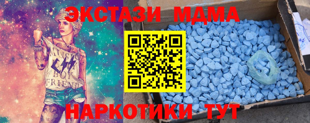 Печора  Экстази  Ecstasy круглые  Вход с VPN  ЭКСТАЗИ 280 MDMA 