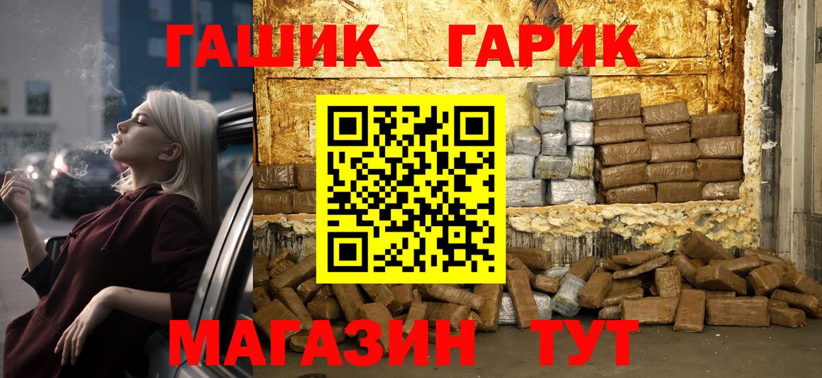 ГАШ гашик Печора