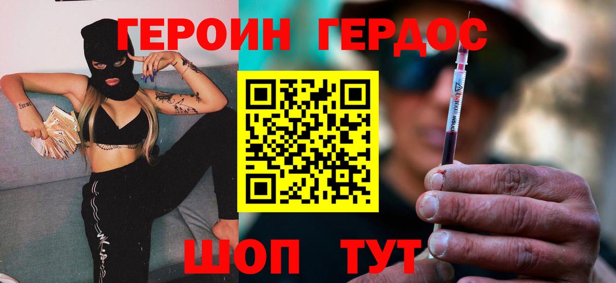 ГЕРОИН гречка Печора