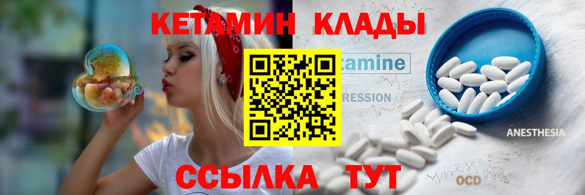 площадка официальный сайт  КЕТАМИН ketamine  Вход с VPN  Кетамин VHQ  Печора 