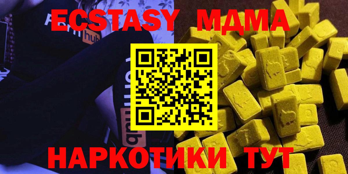 МДМА  Вход с VPN  Печора  MDMA Molly  МДМА VHQ 