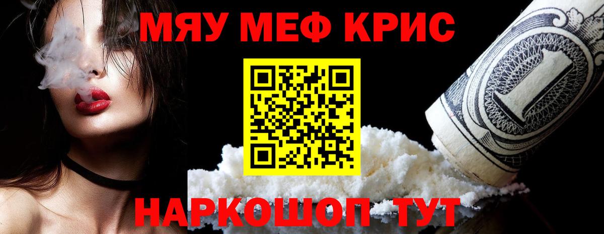 Мефедрон мука Печора