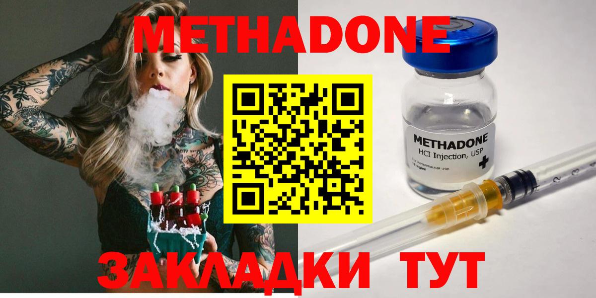 МЕТАДОН VHQ  Вход с VPN  Метадон кристалл  Печора 