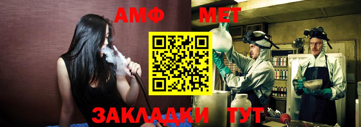 Печора  МЕТАМФЕТАМИН винт  Метамфетамин  Вход с VPN 