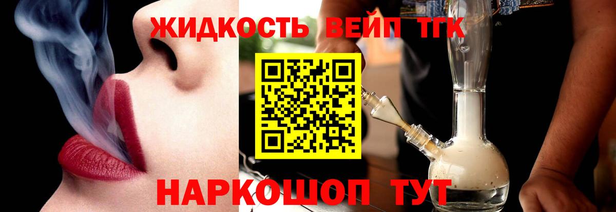 Печора  ТГК жижа  Дистиллят ТГК Wax  Вход с VPN 